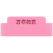 The Good Life: February 2022 CNY Elements- rubber pin chinese 3