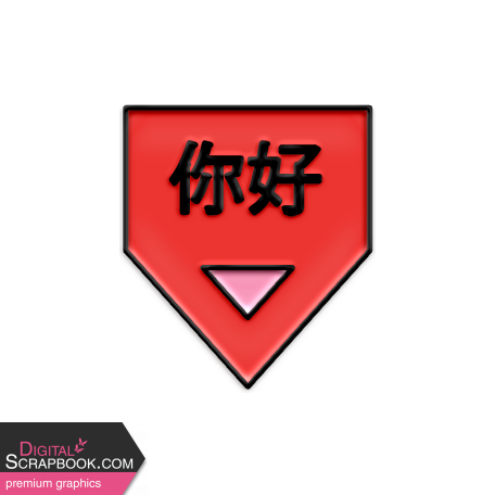 The Good Life: February 2022 CNY Elements - enamel pin chinese 1