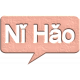 Hello Speech Bubble- Nǐ Hǎo