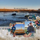 Evergreen- Roubary