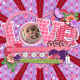 Love You Jan 2025