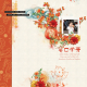 Chinese New Year (Little Long Dragon)